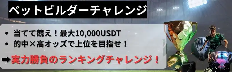 スポーツベットアイオー 期間限定ボーナス