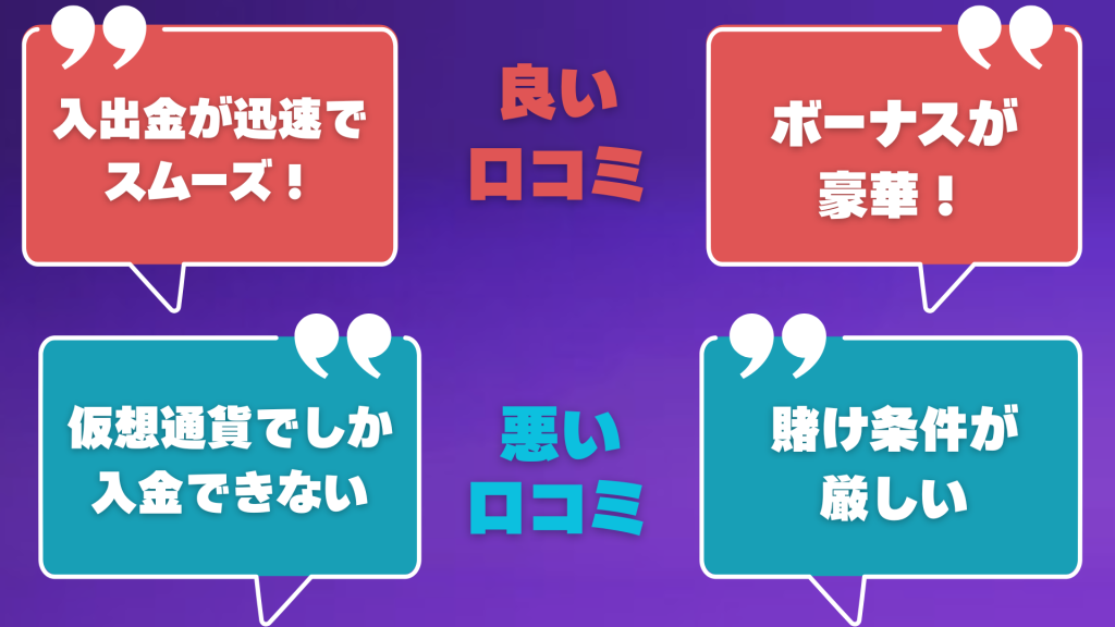 シャッフルカジノ 口コミ