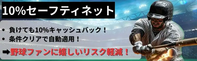 スポーツベットアイオー 期間限定ボーナス