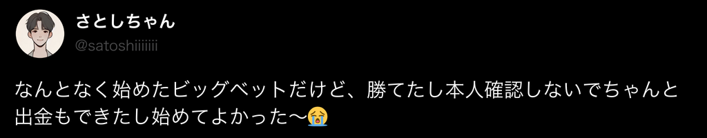 オンラインカジノ　本人確認不要　口コミ1