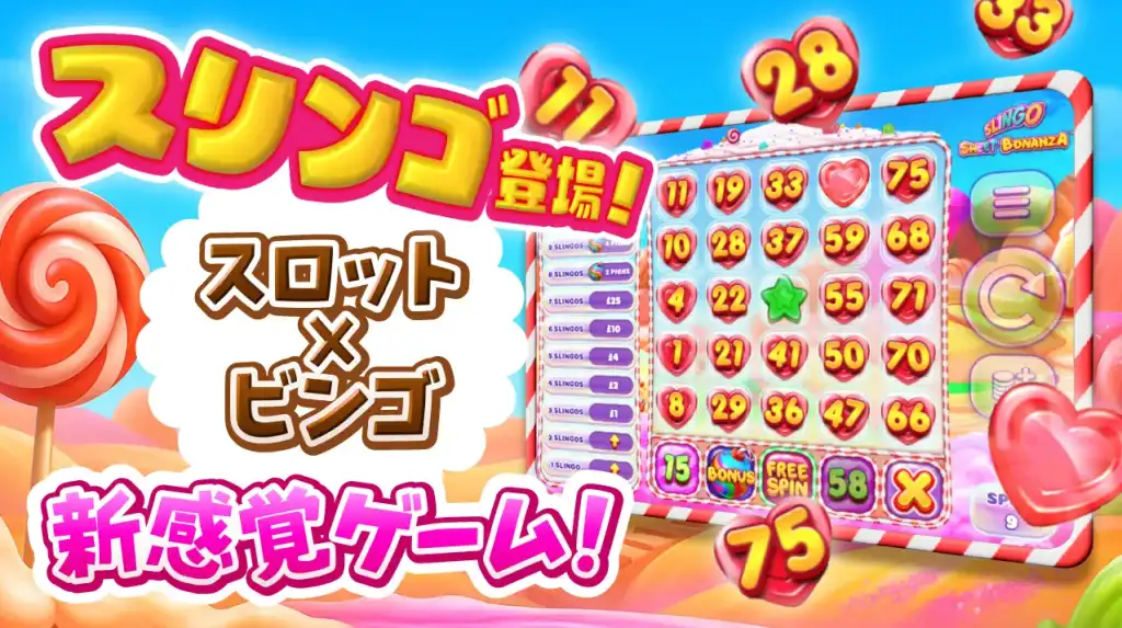 オンラインスロット おすすめ スリンゴシリーズ