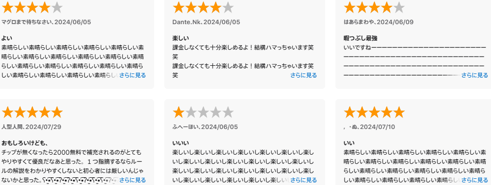 ポーカーアプリ SunVy Pokerの口コミ