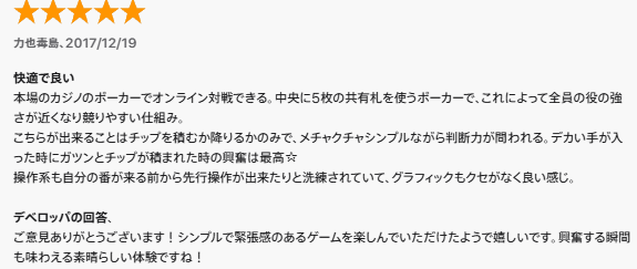 ポーカーアプリ WSOP 口コミ