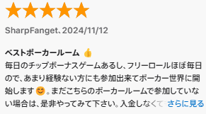 ポーカーアプリ GGポーカー 口コミ