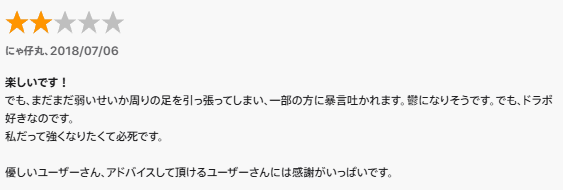 ポーカーアプリ ドラゴンポーカー 口コミ
