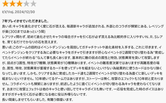 ポーカーアプリ ドラゴンポーカー 口コミ