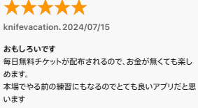 ポーカーアプリ GGポーカー 口コミ