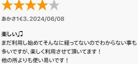 ポーカーアプリ GGポーカー 口コミ