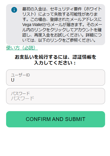 ベガウォレット オンカジ入金方法