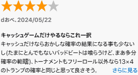 ポーカーアプリ GGポーカー 口コミ