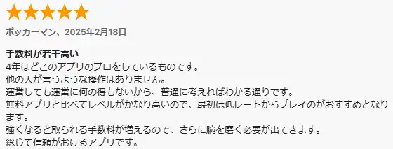 ポーカーアプリ KKpoker 口コミ