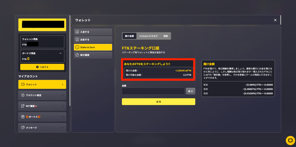 ビックベットカジノ FTNステーキング